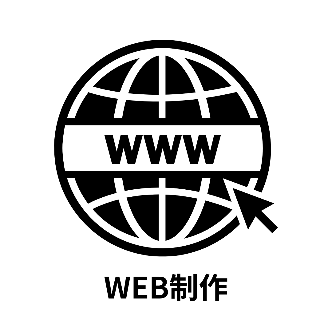 Web制作
